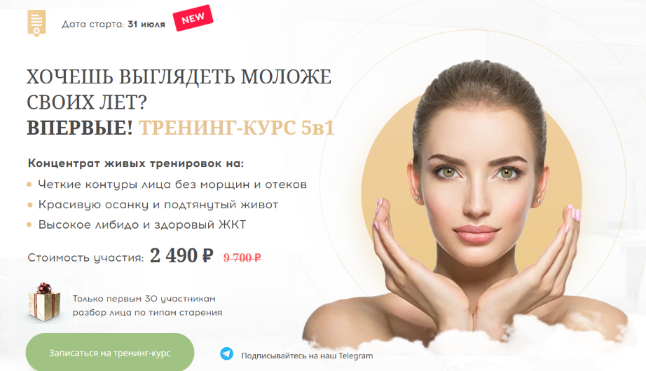 [Алесь Улищенко] Тренинг- Курс 5 в 1 (2022)_0.png